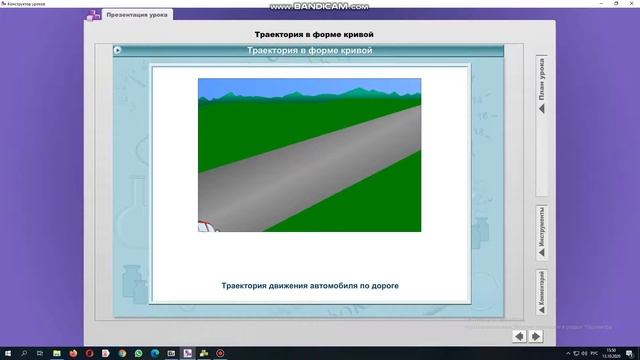 Механическое движение смотреть онлайн