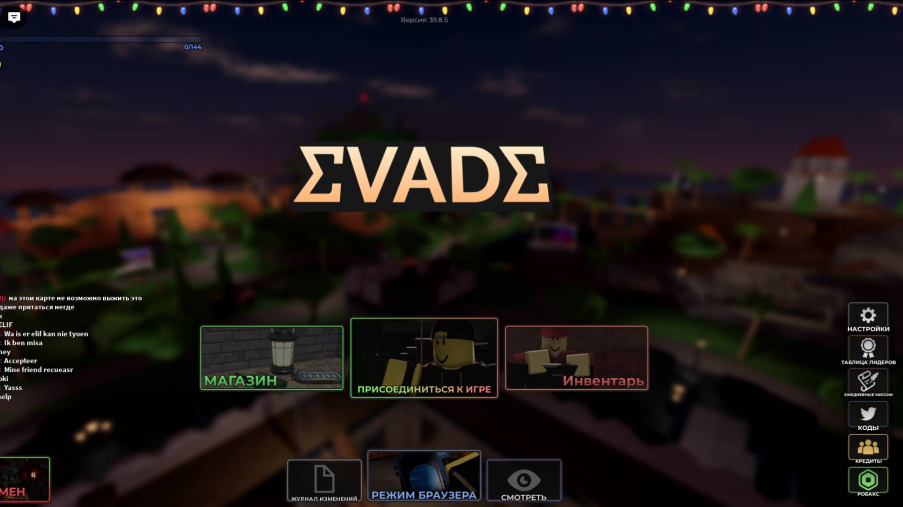 Roblox EVADE смотреть онлайн