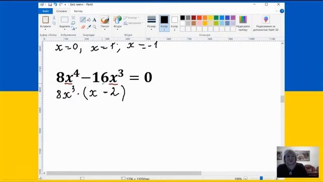Закріплення теми "Розкладання многочленів на множники різними способами". Алгебра, 7 клас смотреть онлайн