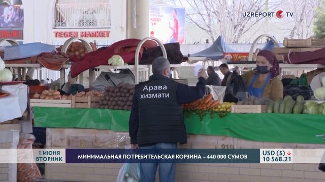 Минимальные потребительские расходы в Узбекистане составили 440 тыс. сумов смотреть онлайн