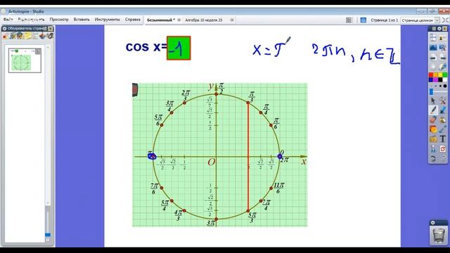Алгебра 10, неделя 26, 2016-17