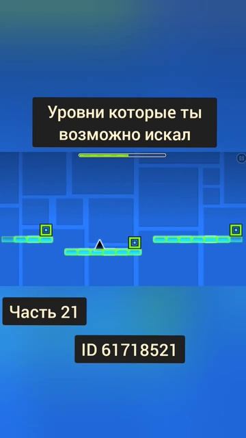 халявы в Geometry Dash