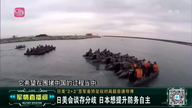 劇情反轉？美日澳聯盟針對中國，輪到中國出牌，一個命令直接震驚世界！ #美日澳#中國#軍情      | 軍情直播間