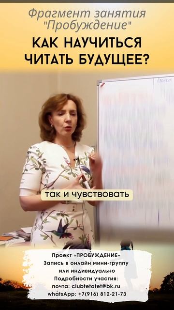 Как научиться видеть будущее? - психолог Ирина Лебедь смотреть онлайн