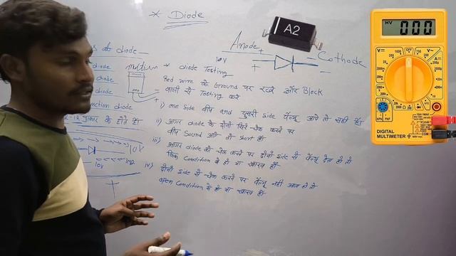 Diode Testing Using Multimeter || Smd Diode Kaise Check Kare || ✅ Class 4