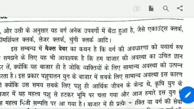 मैक्स वेबर के सामाजिक वर्ग की अवधारणा एवं उनकी प्रमुख कृतियां смотреть онлайн