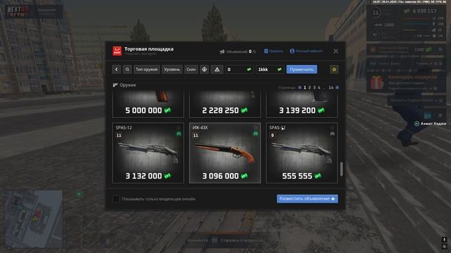 Обман 2 Часть 8.2. смотреть онлайн