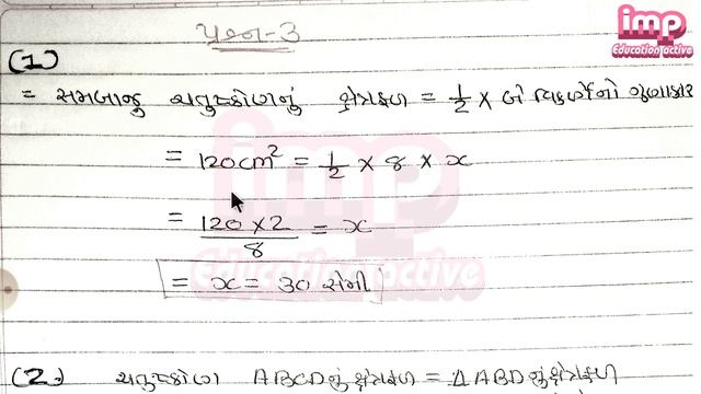 ધોરણ 8 એકમ કસોટી ગણિત | dhoran-8 એકમ કસોટી | ધોરણ-8 - એકમ કસોટી | ગણિત ધોરણ 8 એકમ કસોટી | unit test смотреть онлайн