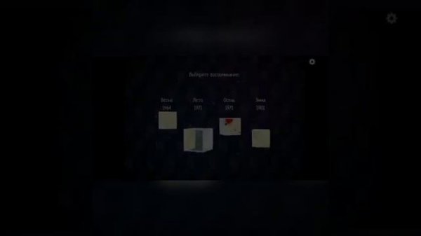 Четвёртое воспоминание//Cube Escape: Seasons//прохождение #4 Финал