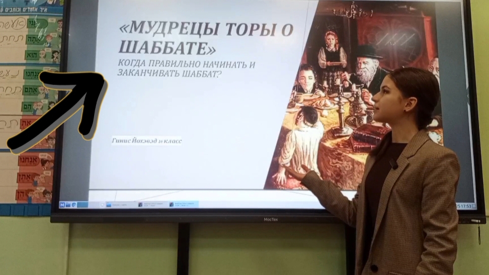 Шаббат. Расскажу: как правительно соблюдать заповеди? Начало и выход Шаббата