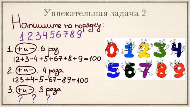 Занимательные задачки. Выпуск 4 смотреть онлайн
