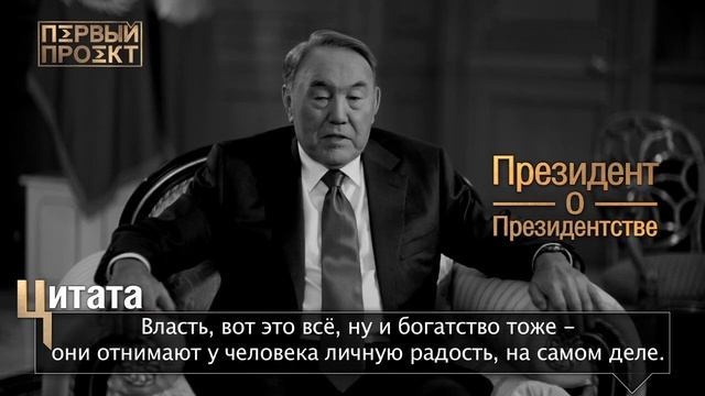 Цитата: Президент о Президентстве смотреть онлайн