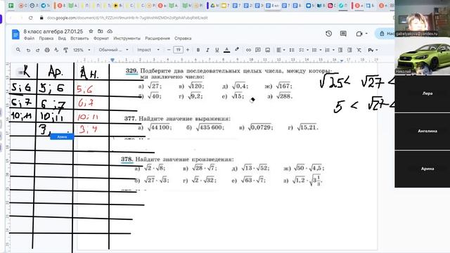 video1843779230 8 кл алгебра 27.01.25 смотреть онлайн