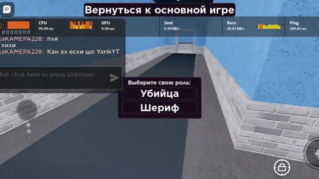 Играю в Тренер MM2 с Соней (привет) смотреть онлайн