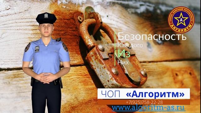 ЧОО Алгоритм. Как мы работаем смотреть онлайн