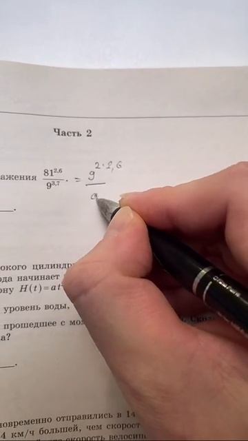 Как решить пример смотреть онлайн