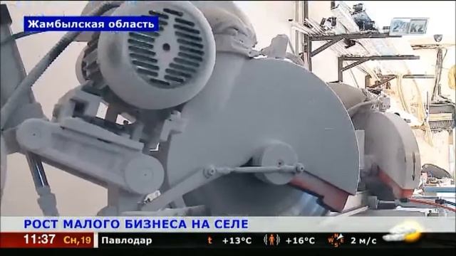 «ДКБ-2020»: развитие малого бизнеса на селе в Жамбылской области смотреть онлайн