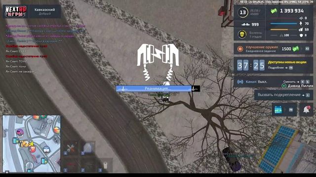 Тони Кросби