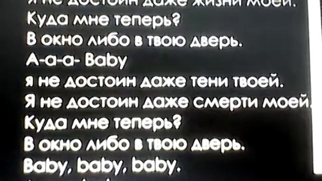 Пою караоке фейс бейби