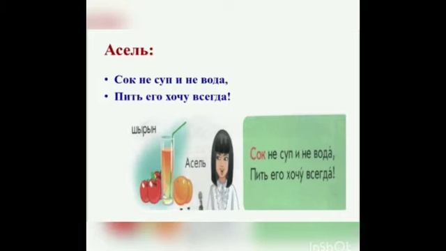 26 мектеп орыс тілі 1сынып смотреть онлайн