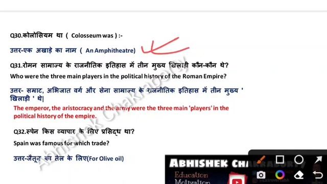 JAC ने जारी किया History का पेपर (8 मई )/11 वी के छात्र एक बार जरूर देख लेना (class 11 History) смотреть онлайн