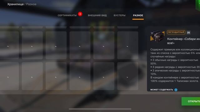 НОВЫЙ БАГНУТЫЙ СЕРВАК WG! ОТКРЫЛ 73 КОНТЕЙНЕРА НА СУММУ 80К ГОЛДЫ И НИЧЕГО НЕ ВЫПАЛО ! смотреть онлайн
