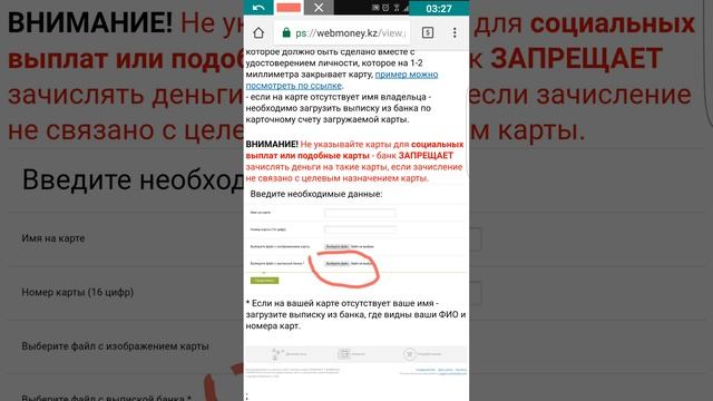 Вебмани 5 сек ақша қалай алады смотреть онлайн