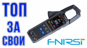 FNIRSI DMC-100 - достойный своих денег универсальный мультиметр и токовые клещи два в одном