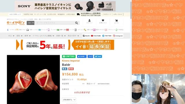 【#eステ】緋色の太陽！ #Kinera Imperial『Baldr』特集【#eイヤ梅田EST店】 смотреть онлайн