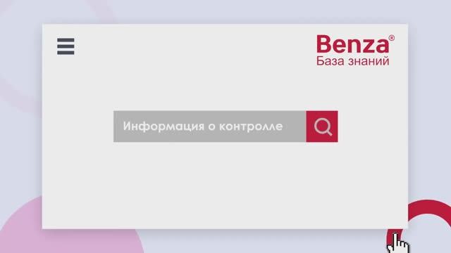 Информация о контроллере смотреть онлайн