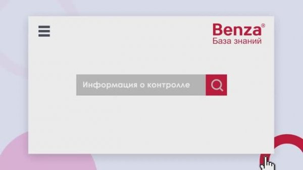 Информация о контроллере