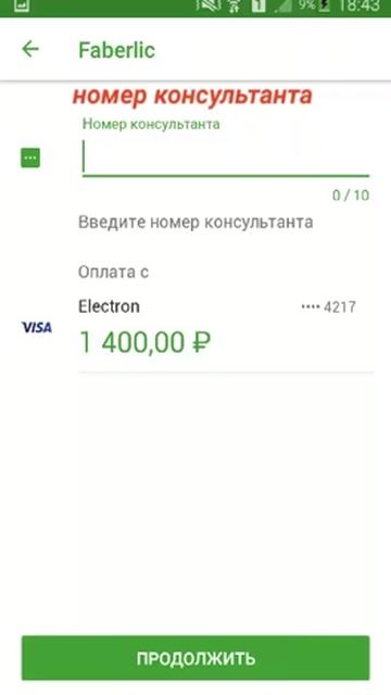 Самый удобный способ оплаты без комиссии! смотреть онлайн