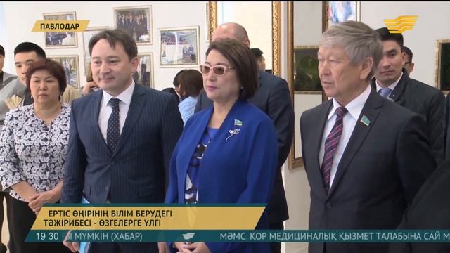 Ертіс өңірінің білім берудегі тәжірибесі – өзгелерге үлгі смотреть онлайн