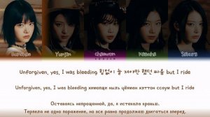 LE SSERAFIM - UNFORGIVEN (ПЕРЕВОД | КИРИЛЛИЗАЦИЯ | COLOR CODED LYRICS)