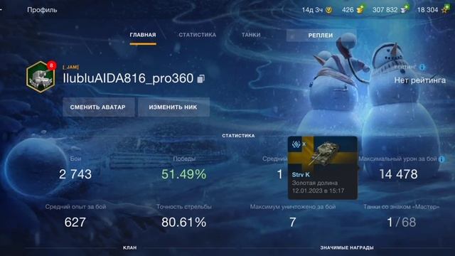 Pov: 14 478к урона на Strv K #Tanks Blitz #Strv K смотреть онлайн