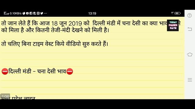 दिल्ली मंडी चना देसी भाव 18 जून || Delhi Mandi Bhav || Chana Ka Bhav || Today Mandi Rate смотреть онлайн