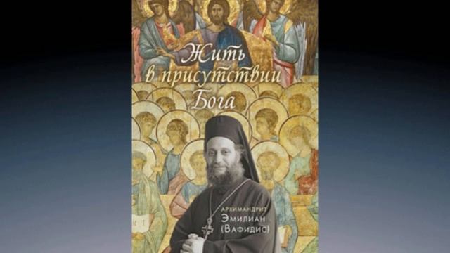 1.1 Цель христианской жизни. Каждый человек призван к святости смотреть онлайн