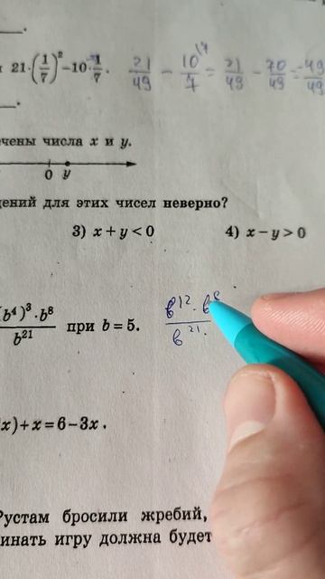 8 задание ОГЭ по математике смотреть онлайн