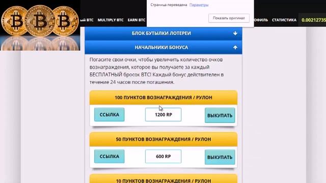 ЗАРАБОТОК БЕЗ ВЛОЖЕНИЙ ! Freebitcoin  Сбор сатоши