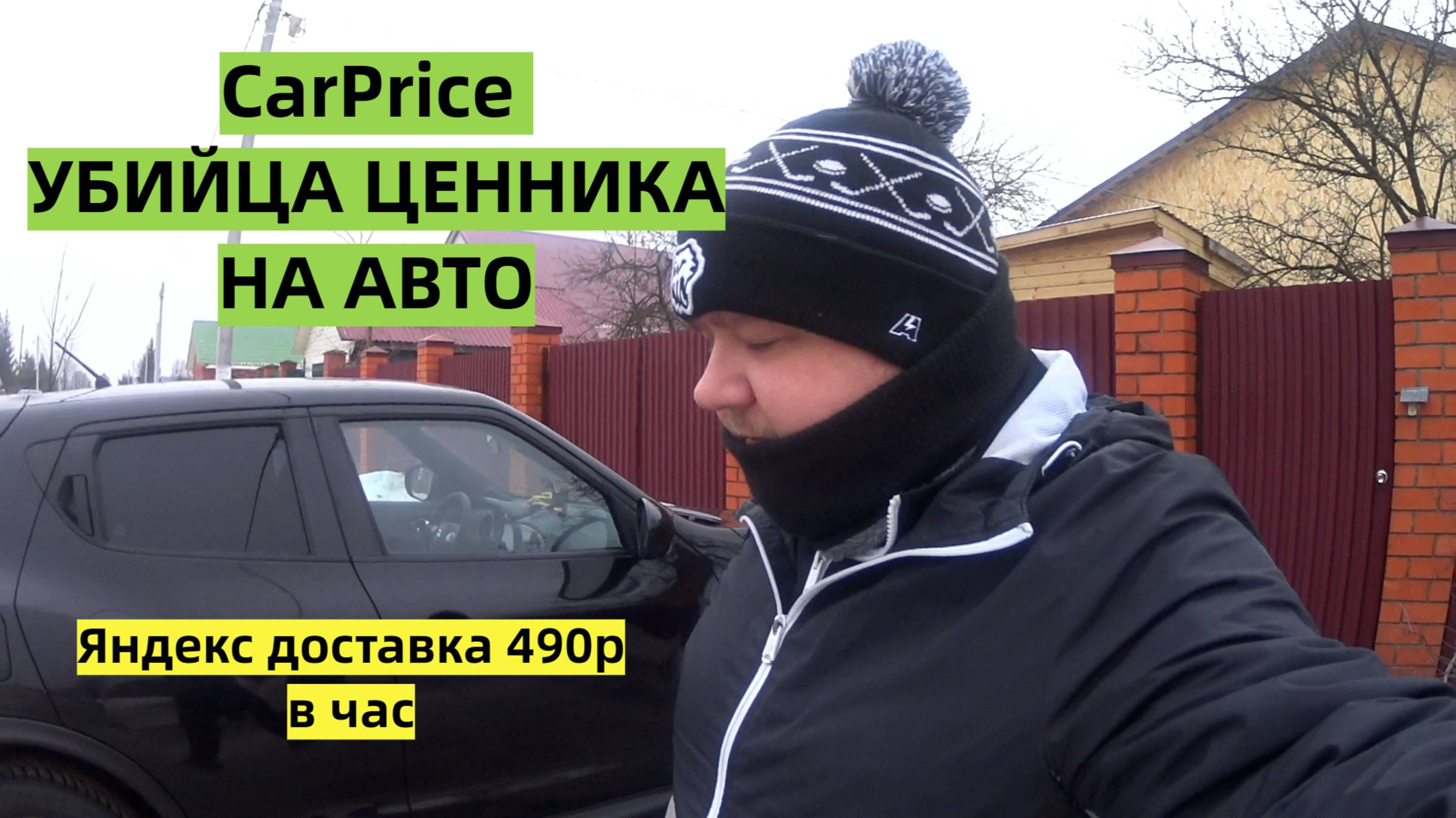 CarPrice - убийца ценника на авто / оценил Nissan Juke и чуть не упал в обморок / Яндекс доставка