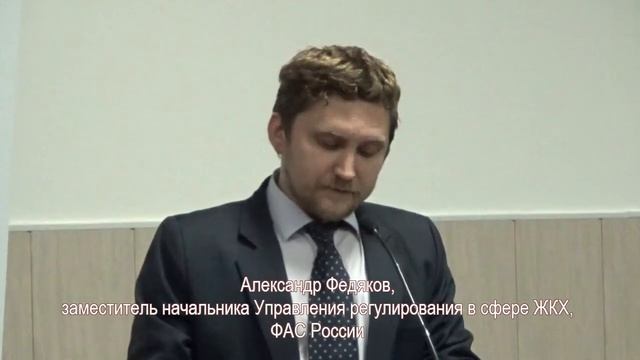 Александр Федяков: методика расчета тарифов коммунального комплекса будет меняться смотреть онлайн