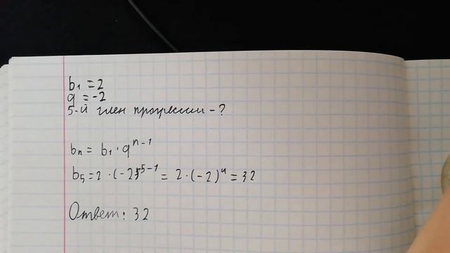 Геометрическая прогрессия 1234567890 смотреть онлайн