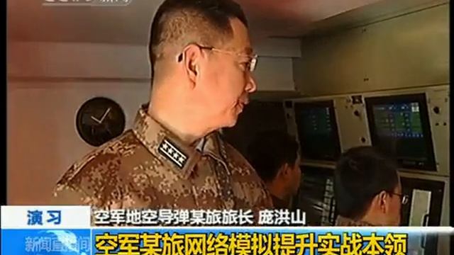 China PLAAF Air Defense Terminal Phase Interception смотреть онлайн