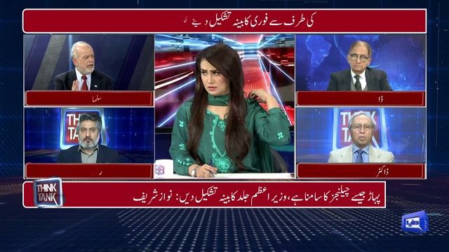 Think Tank | Rasheed Safi | Hasan Askari | Salman Ghani | Dr. Rasool Bakhsh | 09 Mar 24 | Dunya New смотреть онлайн