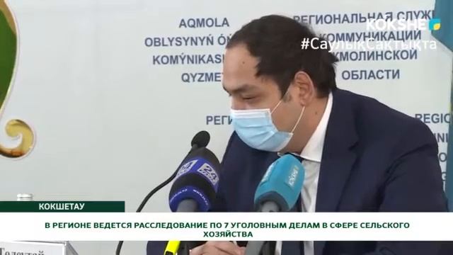 В РЕГИОНЕ ВЕДЕТСЯ РАССЛЕДОВАНИЕ ПО 7 УГОЛОВНЫМ ДЕЛАМ В СФЕРЕ СЕЛЬСКОГО ХОЗЯЙСТВА смотреть онлайн