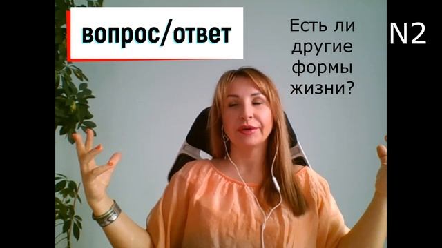 Вопрос-ответ N2 смотреть онлайн