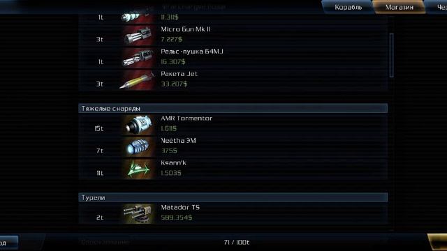 Galaxy on Fire 2 HD 0127(5) смотреть онлайн