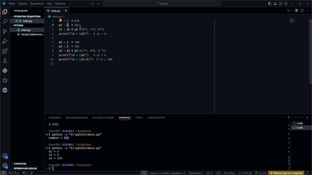 #4 УРОК PYTHON | АРИФМЕТИЧЕСКИЕ И ПОРАЗРЯДНЫЕ ОПЕРАЦИИ С ЧИСЛАМИ смотреть онлайн