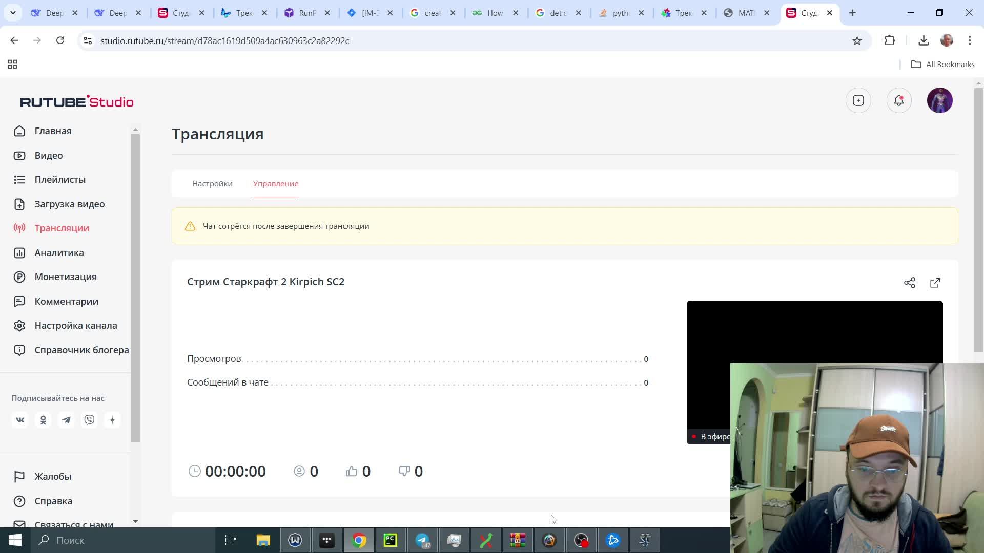 Стрим Старкрафт 2 Kirpich SC2