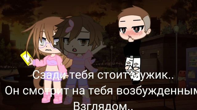 |Подыграй мне|Меме| #гачаклуб #гачамеме смотреть онлайн
